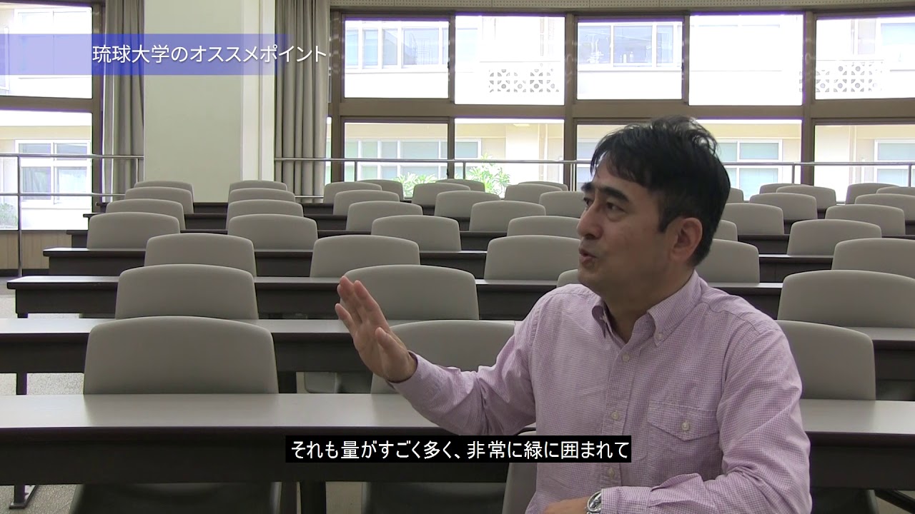 【2021琉球大学案内】琉大&times;教育