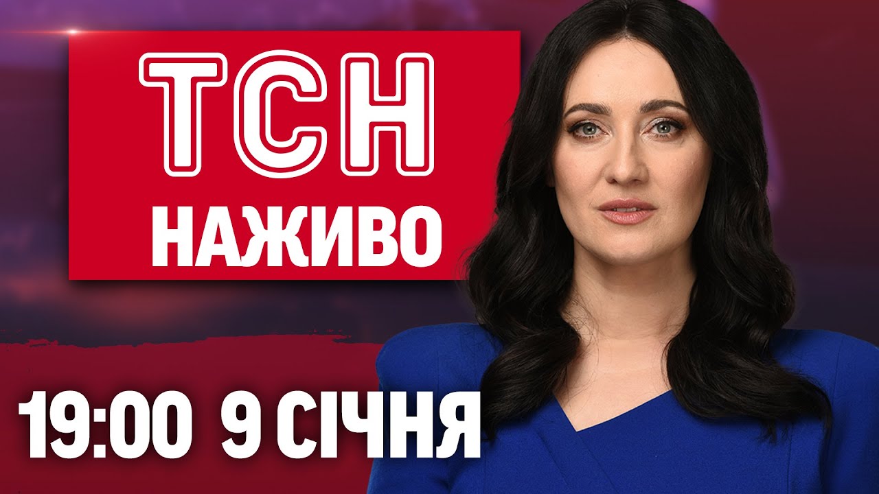 ТСН 