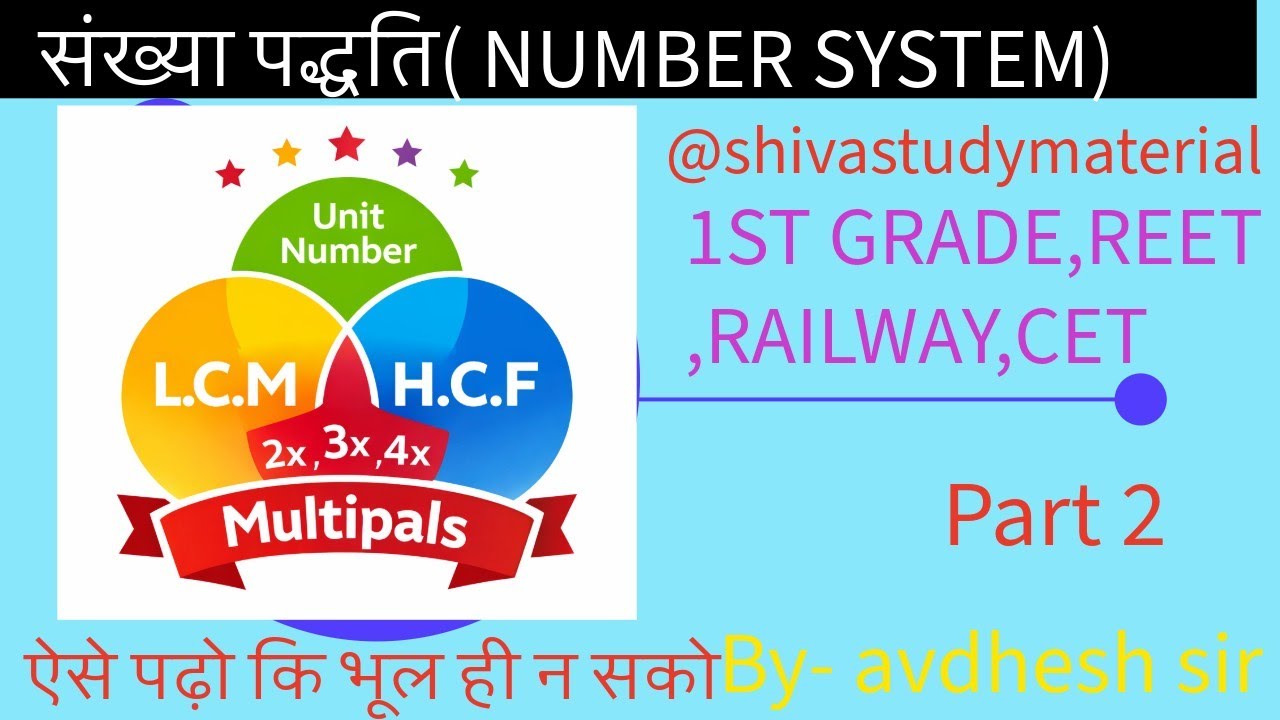 संख्या पद्धति पार्ट 2 