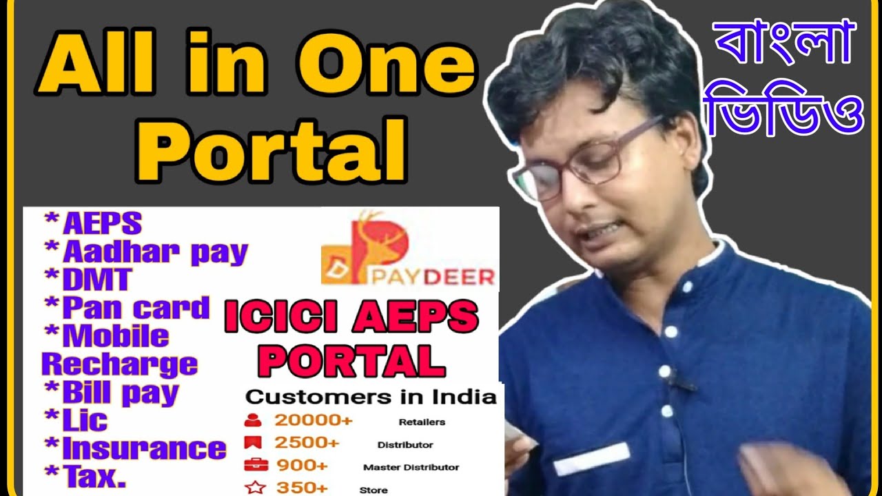 How to Best Aeps Portal icici | All in One Aeps Portal Paydeer | High commission Aadhar widrwal ||