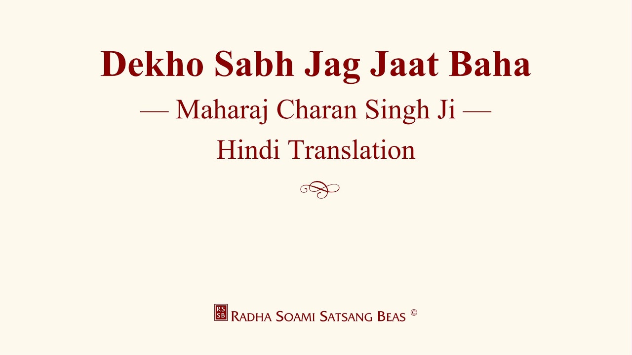 Dekho Sabh Jag Jaat Baha - Maharaj Charan Singh Ji - Hindi Translation - RSSB Discourse