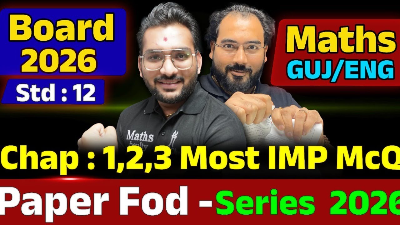 Paper Fod 📜 Series By NIMESHSIR | Class 12 MATHS Ch 1,2,3 MOST IMP MCQ 💥| GUJ/ENG