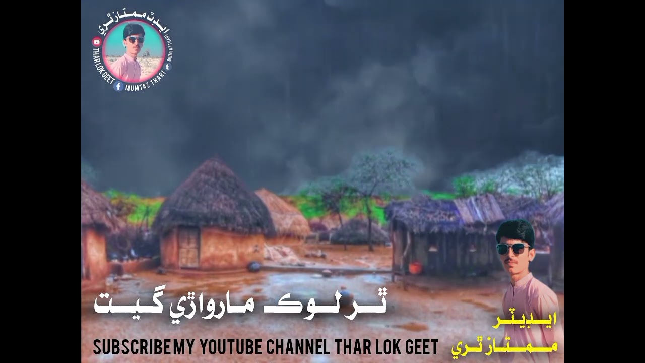 #Thar #Lok #marwadi #Geet #tharpaker #video #subscribe #like #follow #foryou
