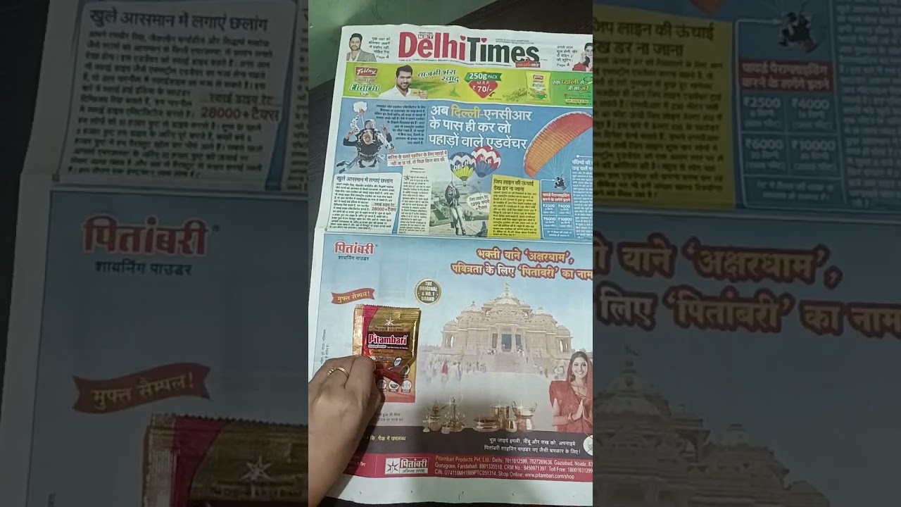 Today's Newspaper - NBT | #ytshorts |#shorts | #pitambari | Rama Rani - Kids Educational Videos