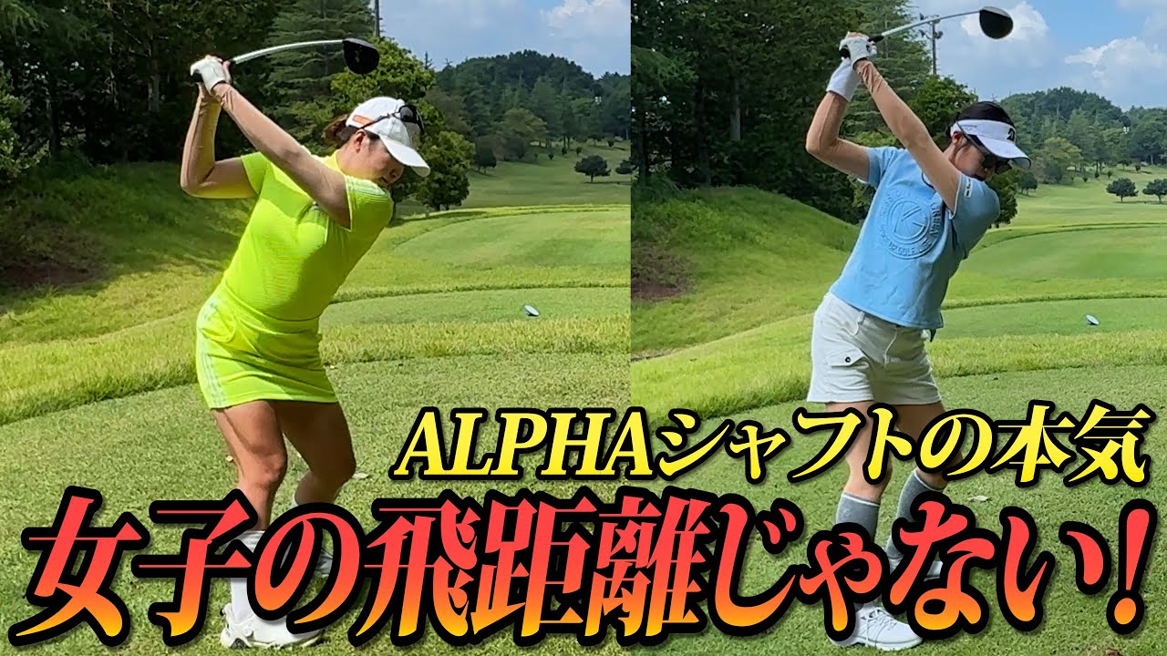 男勝りの飛距離！これが日本女子プロトップクラスの飛距離！