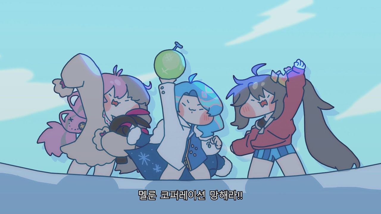 [트릭컬 팬애니] 냉혹, 달콤! 제 132차 기업전쟁!