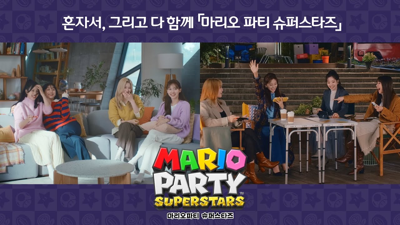 『마리오 파티 슈퍼스타즈』 특별편 CM