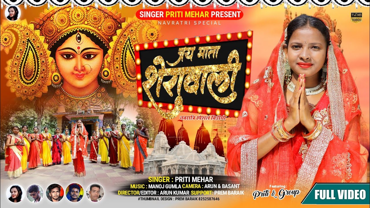 ll Jay Mata Durga Devi ll Singer Priti  Mehar ll #music Manoj Gumla ll #new #thethnagpurigeet