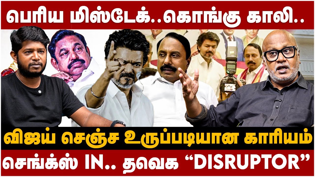 Journalist Mani Interview | பெரிய மிஸ்டேக்..கொங்கு காலி.. தப்பு பண்ணிட்டீஙக எடப்பாடி | The Debate