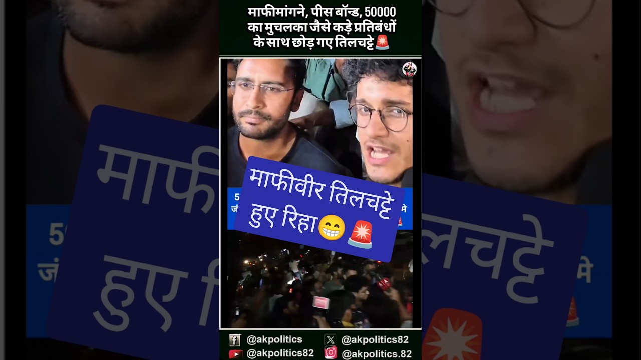 रिहा#protest #bjp#modi #cjp #amitshah #delhinews #cmyogi #delhipolice #delhiprotest #cjpprotest #rss