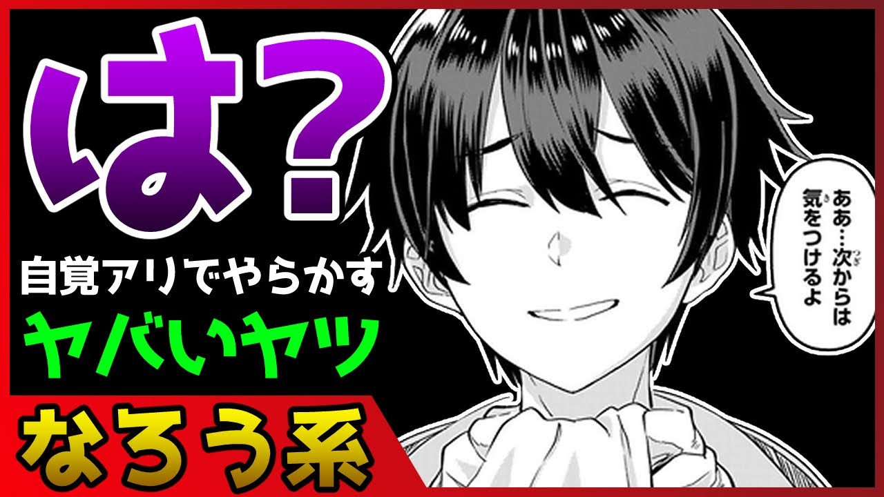 【なろう系マンガレビュー】#219 ああもうメチャクチャだよ！『追放魔術師のその後　新天地で始めるスローライフ』【なろうコミック短見録】