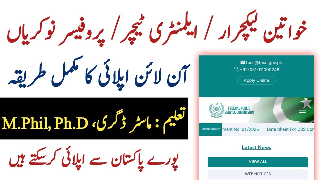 Female Lecturer Vacancies 2026 | FPSC Advertisement No.1 | Apply Online Process | Latest Govt Jobs