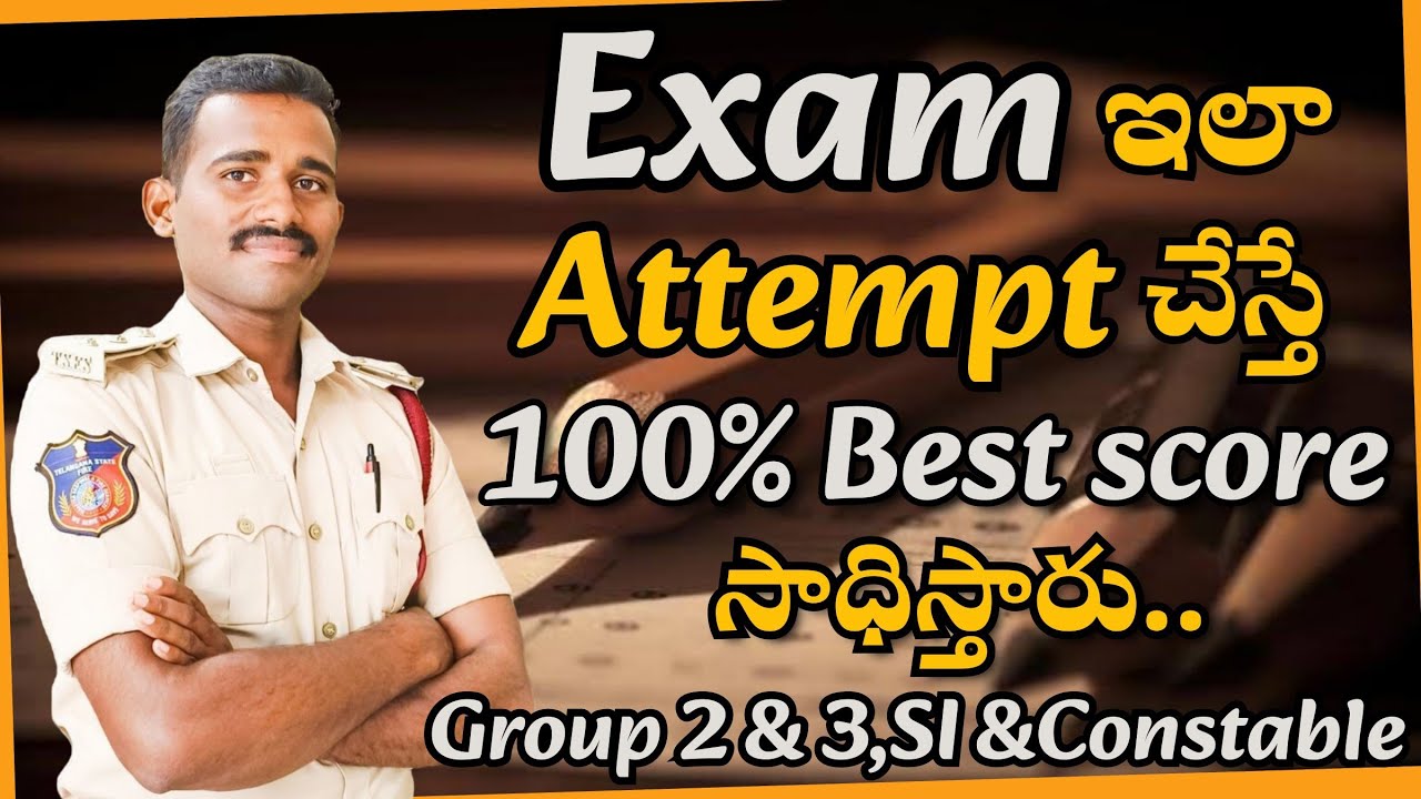 Exam ఎలా attempt చేస్తే మంచి మార్కులు సాధించొచ్చు ||All competitive exams || @MindsignLearner