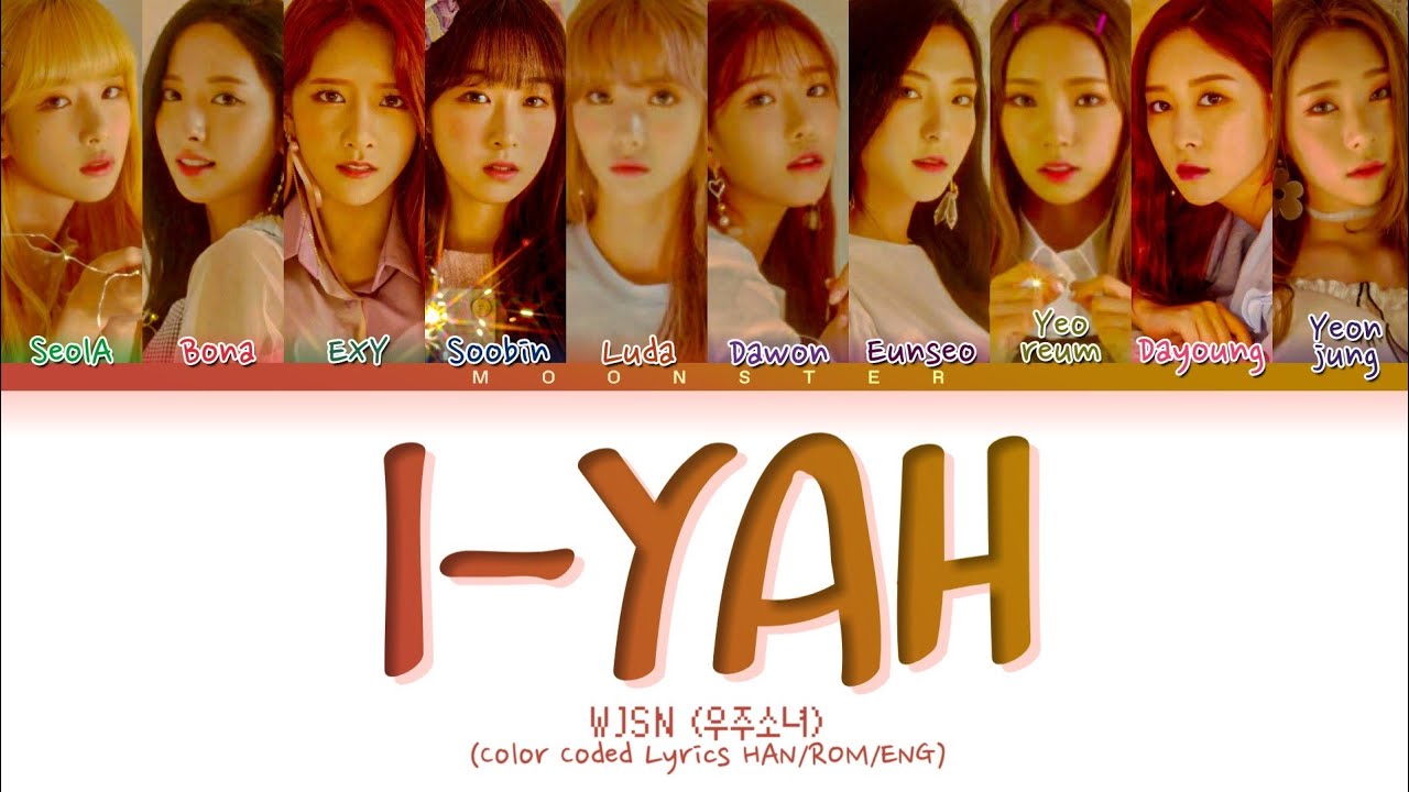WJSN 우주소녀 - I-YAH | Color Coded Lyrics