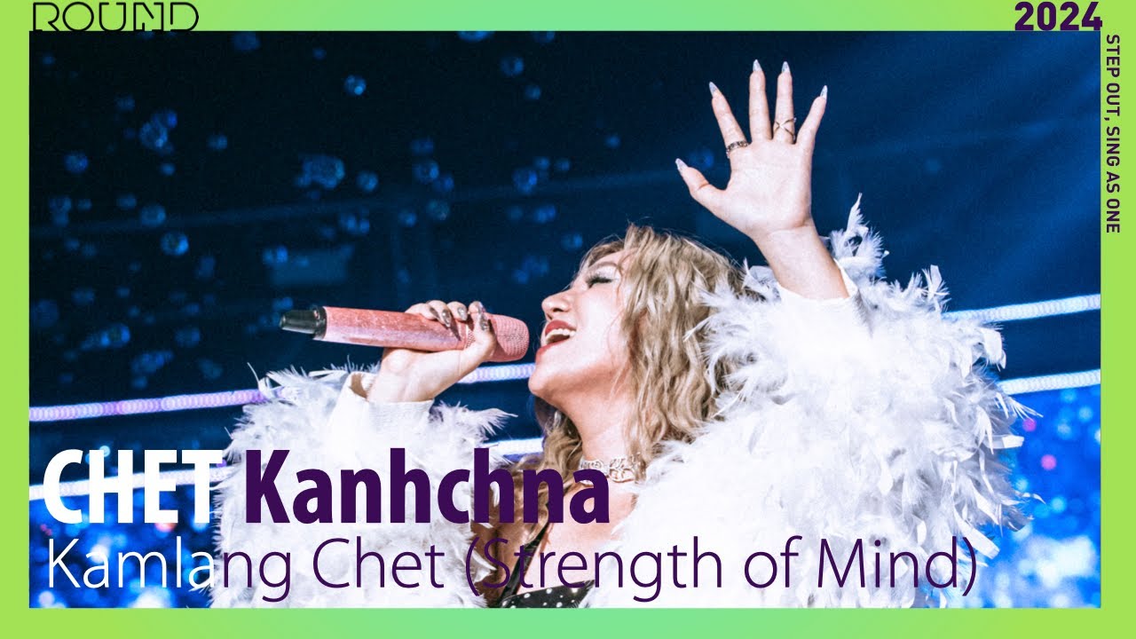 (4K) [2024 ROUND FESTIVAL] 🇰🇭CHET Kanhchna - Kamlang Chet (Strength of Mind)