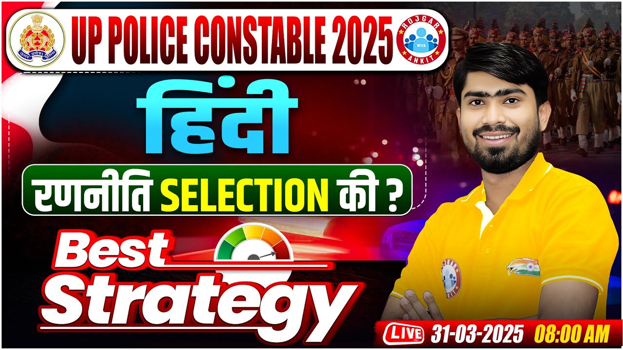 UP Police New Vacancy 2025 | UP Police Constable Preparation 2025 | UPP Hindi Preparation Strategy