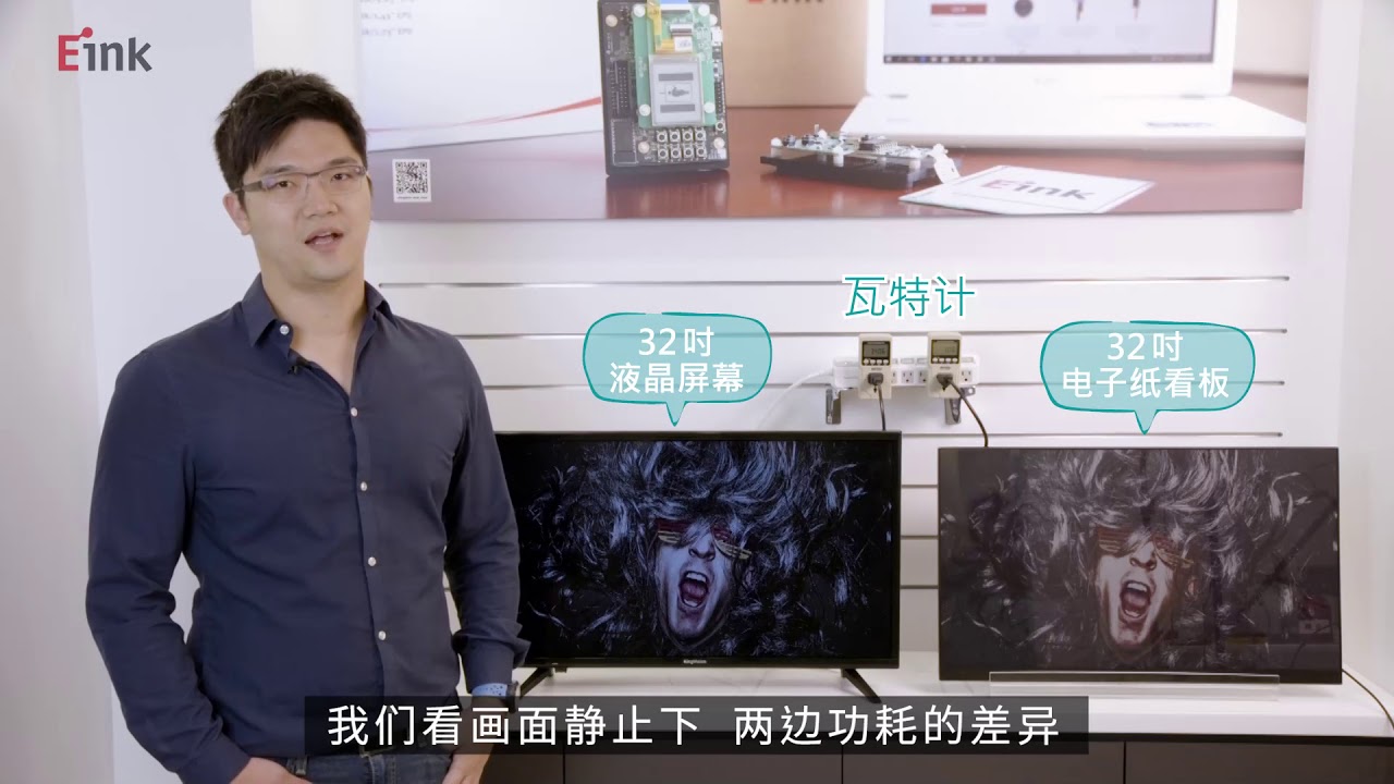 元太EP5 電子紙超省電 實測篇