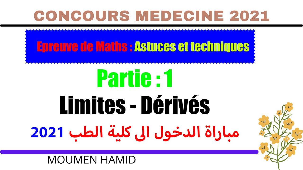 Concours de médecine 2021_partie1 (Limites-Dérivés)||Epreuve de maths||Astuces et techniques