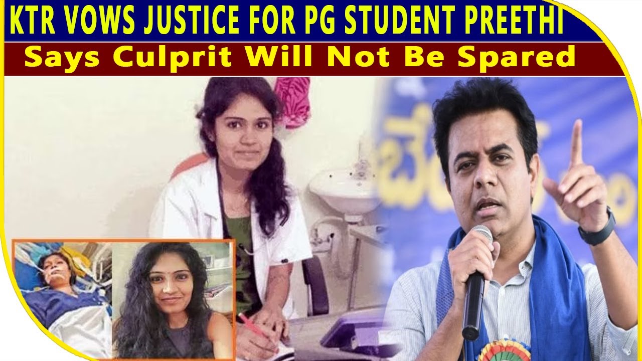 KTR Vows Justice for PG Student Preethi; Says Culprit Will Not Be Spared | BBN NEWS