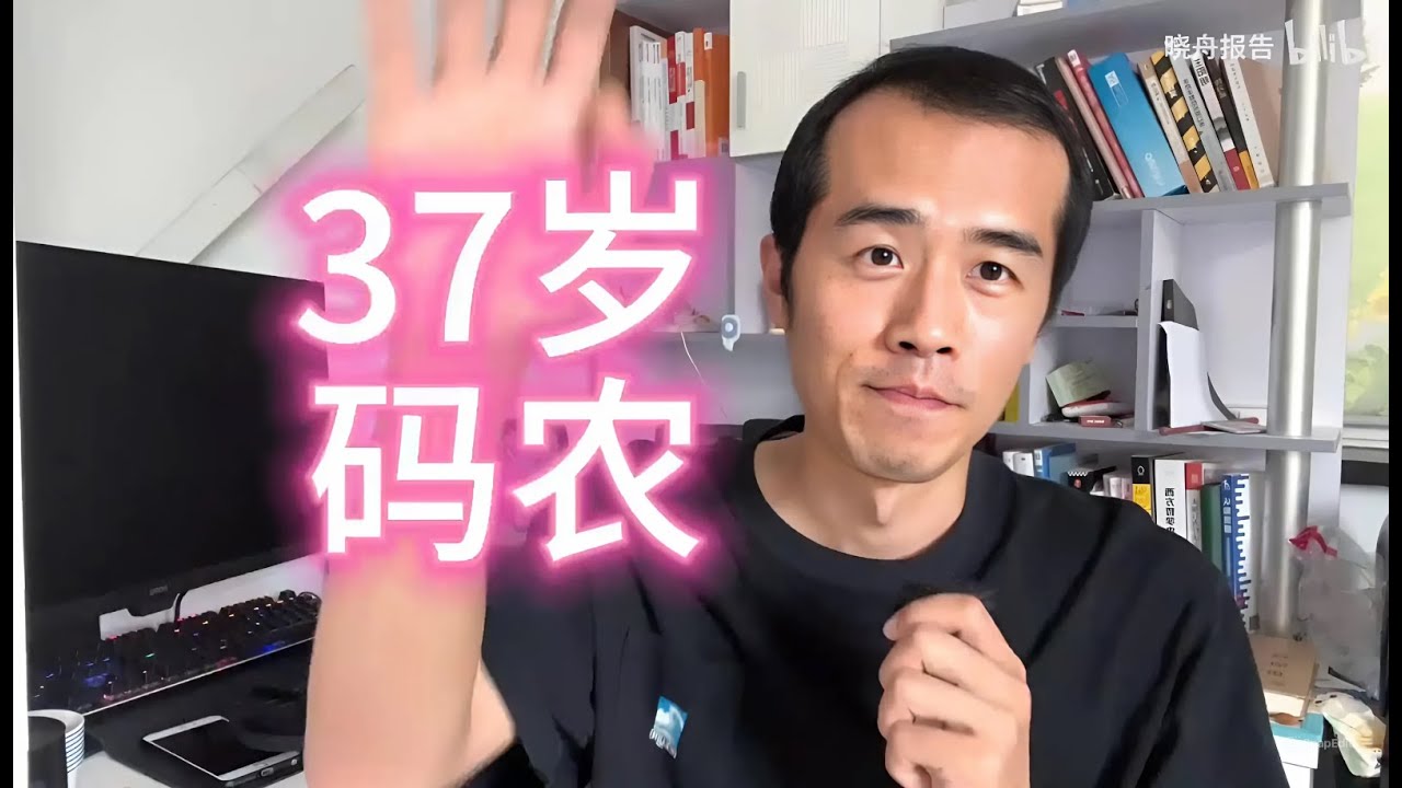 中年码农，37岁，干不动，转行了（之）我的第一个软件项目。【程序员历险记06】