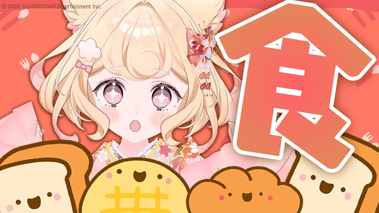 【朝活】動画編集やダンスで徹夜した猫による限界朝ごはん。みんなの朝ごはんも見ていくよ【若魔雲ふわり/にゃんたじあ！】