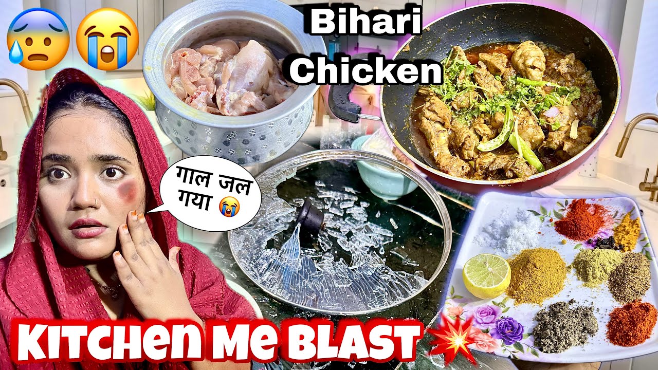 Mere Kitchen Me Blast💣😭 Mera Gaal Jal Gya🥺 Bihari Chicken Full Recipe👌 Kya Hmare Ghar Me Bhoot he 😰