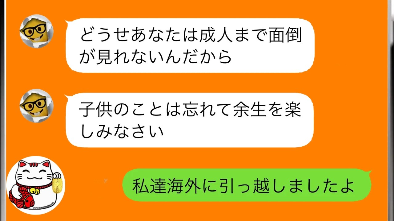 【LINE】余命宣告を受けた私に「用済み」と告げ息子を無理やり奪ったクソ姑→海外出張中の夫がいないからと暴走しまくる姑だったが信頼していた”ある人物”に裏切られ計画がパァに...w【スカッと修羅場】