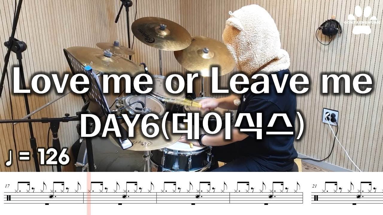 [곰탱뮤직] DAY6 (데이식스) - Love me or Leave me 드럼커버, 드럼악보 Drum Cover