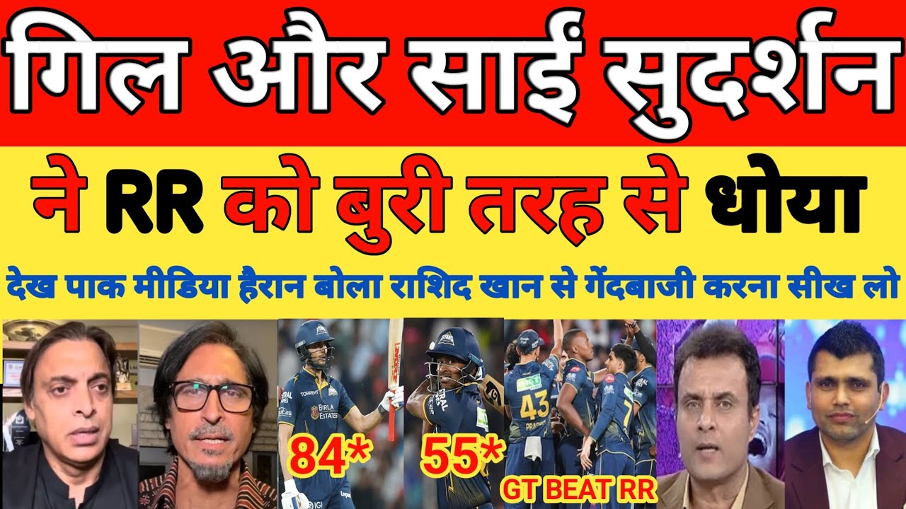 Pak media shocked Shubman Gill 84* & Sudharsan 55* runs | GT VS RR 52nd match IPL 2026 | Pak reacts