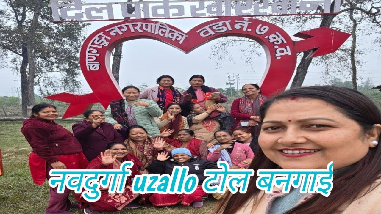 बाणगंगा नगरपालिका ७ नवदुर्गा Uzallo टोल घेरवा बनगाई #picknik.