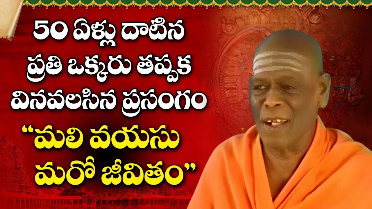 Swami Vidya Prakashananda Giri AI Video | Swami Vidya Prakashananda Latest
