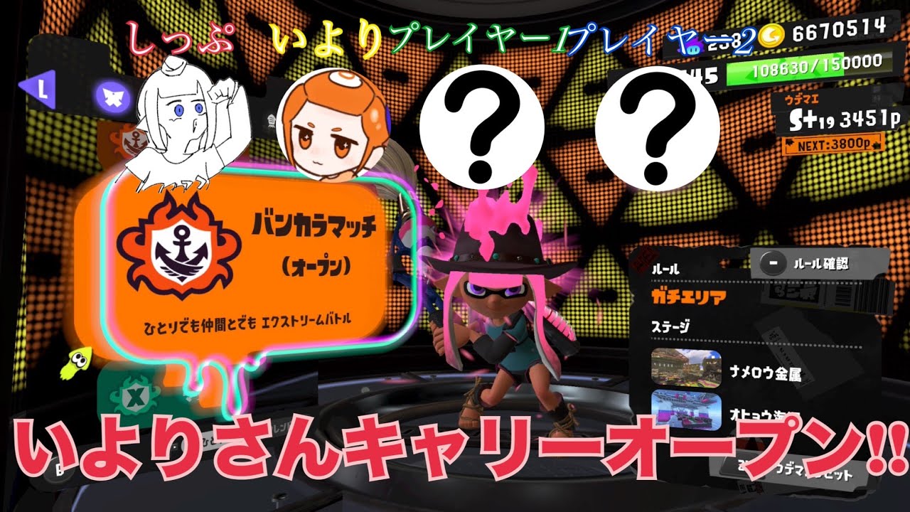 いよりさんキャリーオープン