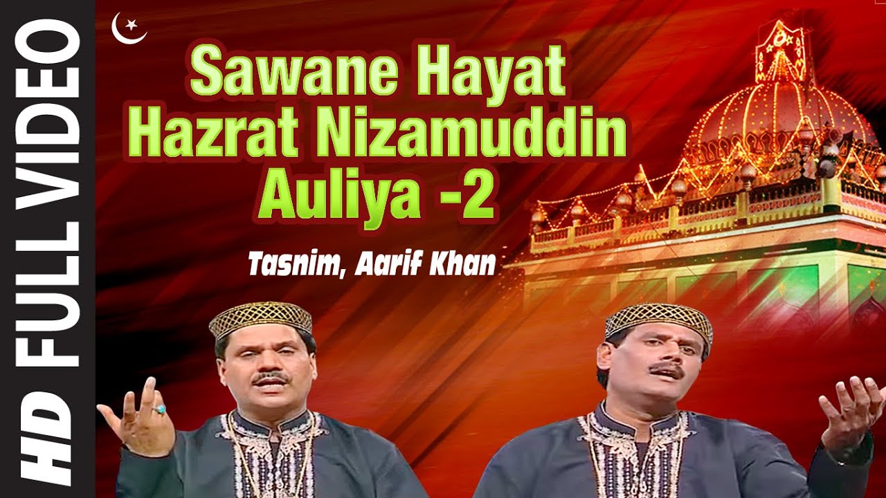 Sawane Hayat Hazrat Nizamuddin Auliya -2 | Muslim Devotional Songs Tasnim, Aarif Khan