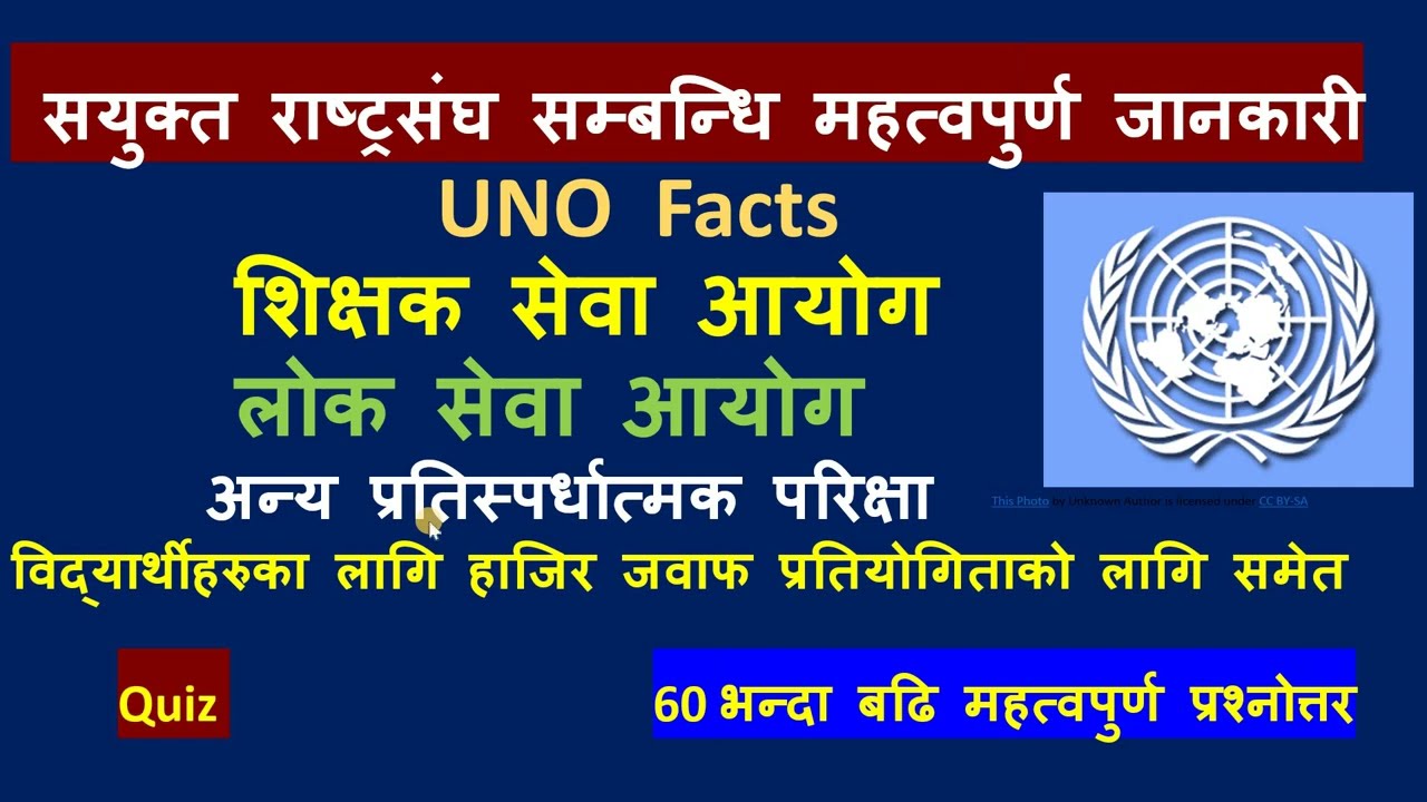 UNO/shikshak sewa aayog# Tsc preparation class #psc#शिक्षक सेवा आयोग#लोक सेवा आयोग