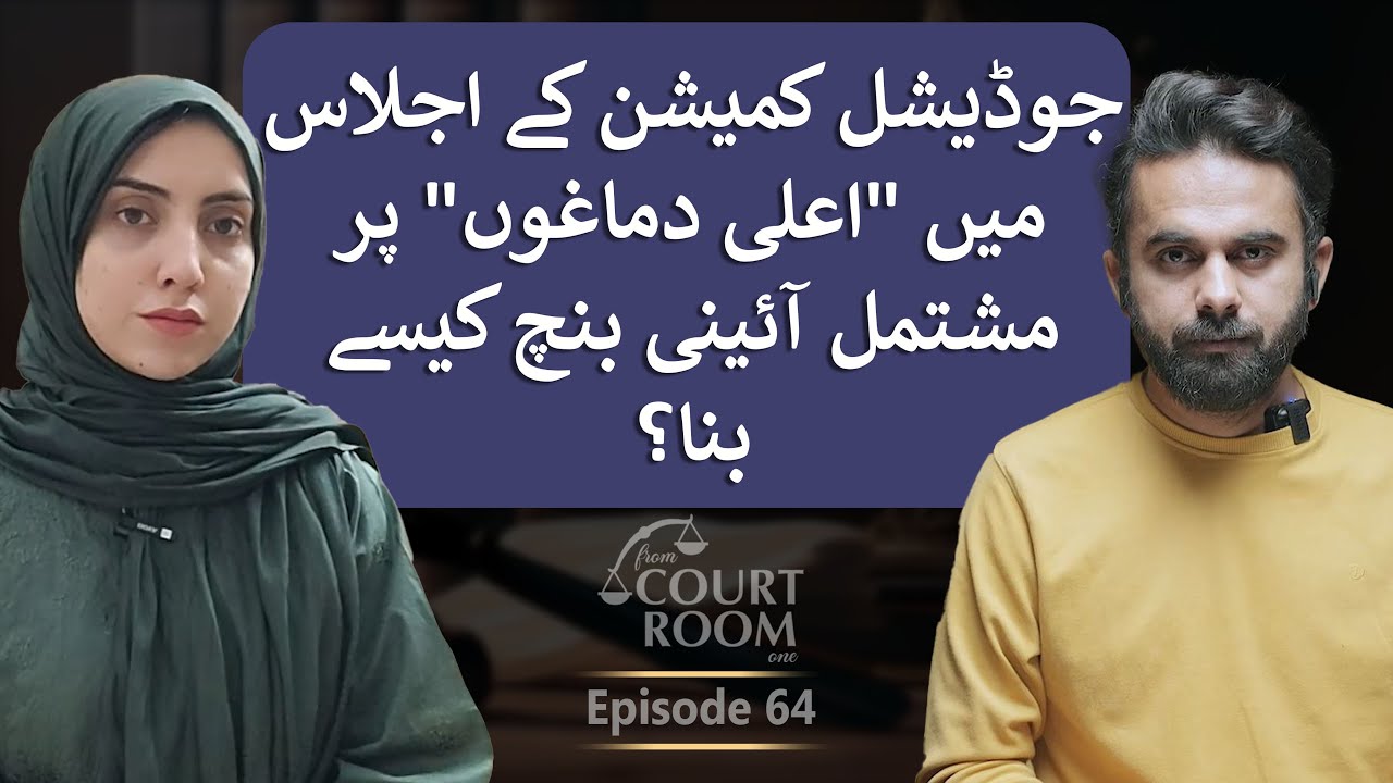 How Were Constitutional Benches Formed?