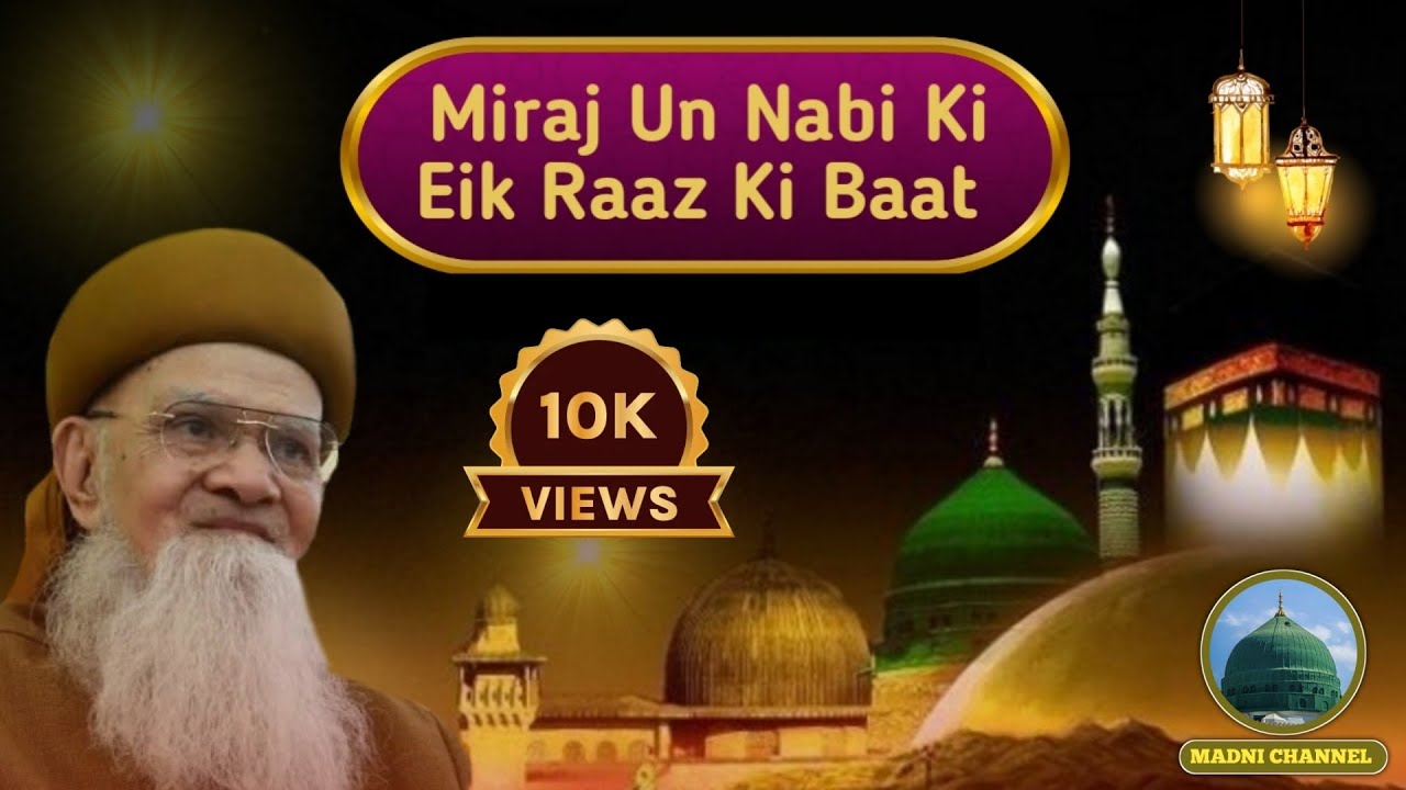 Miraj Un Nabi Ki Eik Raaz Ki Baat  By Shaikh Ul Islam Syed Muhammad Madni Ashraf Ashrafi Al Jilani