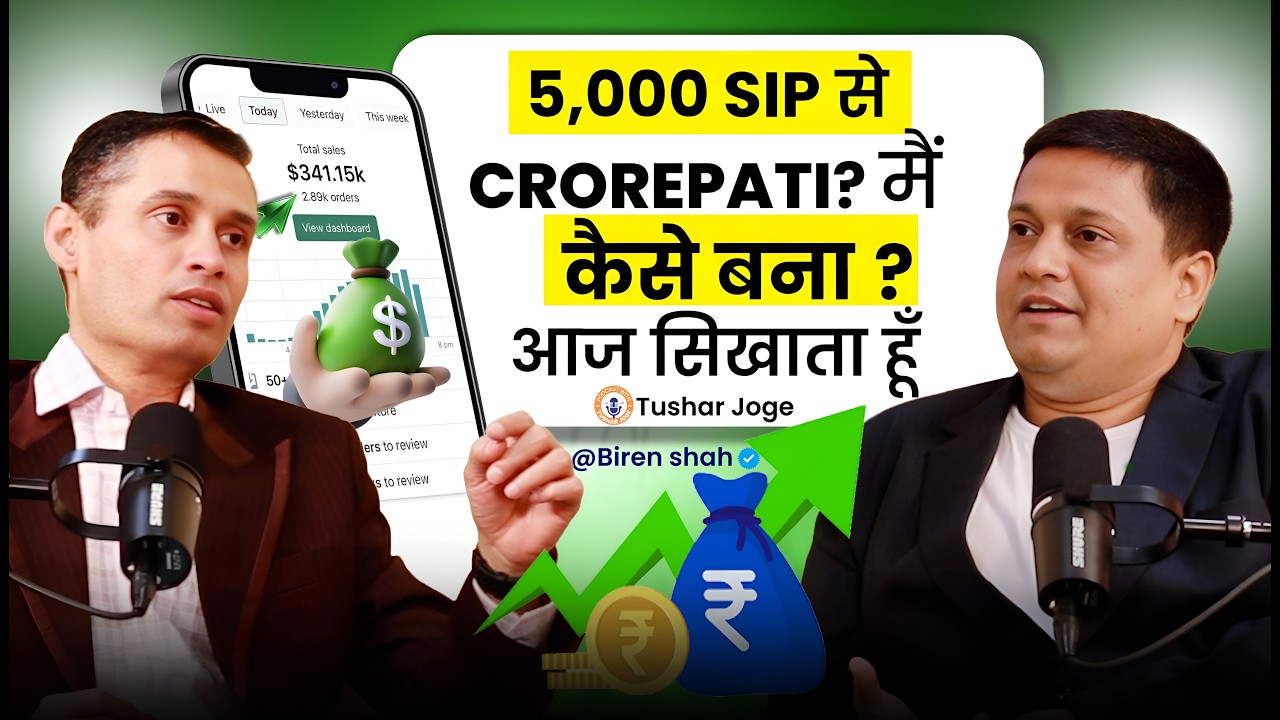 ₹5,000 SIP से CROREPATI? Best Mutual Funds & SIP Strategy 2026 | Biren Shah & Tushar | Episode-2