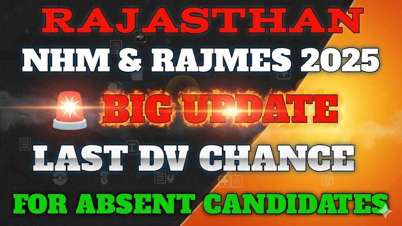 🚨Rajasthan NHM & RAJMES 2025 UPDATE | LAST CHANCE FOR NHM STAFF NURSE DV Absent Candidates🎉 #yt #nhm