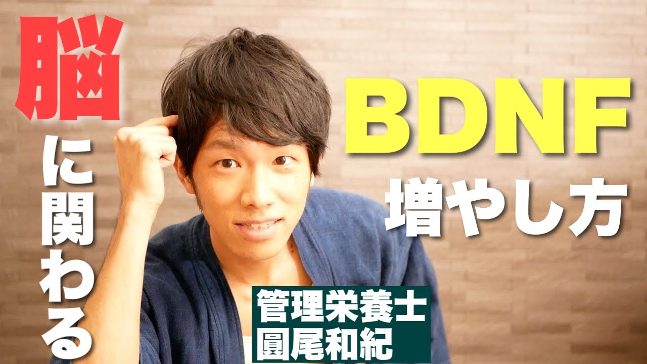 不足するとうつ病やアルツハイマー病に？脳機能に関わるBDNFを解説