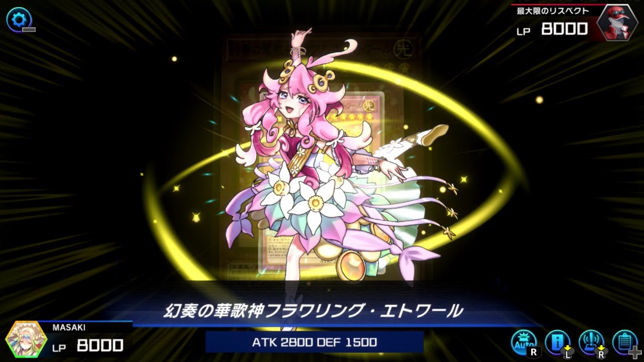 幻奏を出張採用するとカード１枚からできること