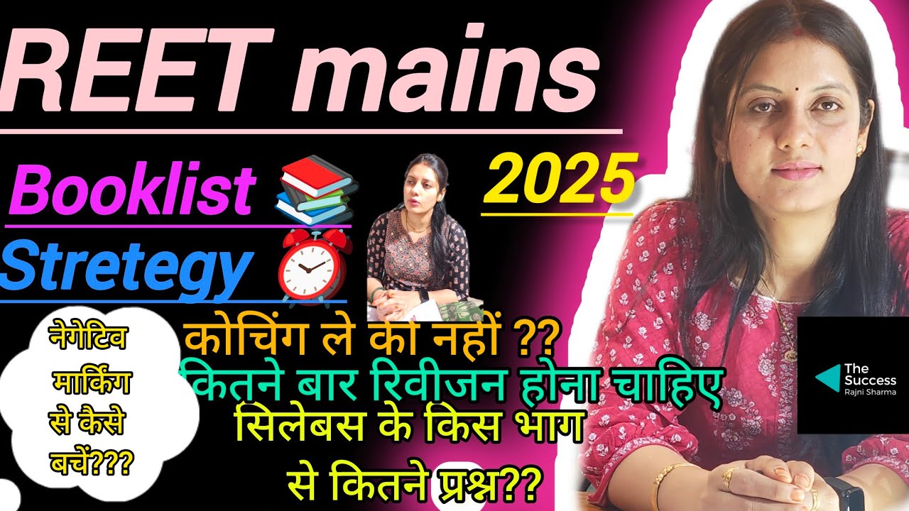 Reet mains stretegy, booklist , timetable#rajnisharma #schoolteacher #1stgrade #geography
