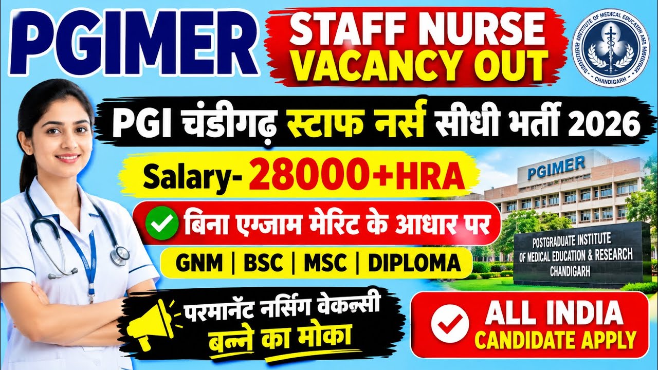 PGI Chandigarh Staff Nurse Vacancy 2026💐PGIMER Nursing Officer Recruitment💐Govt.Staff Nurse Vacancy