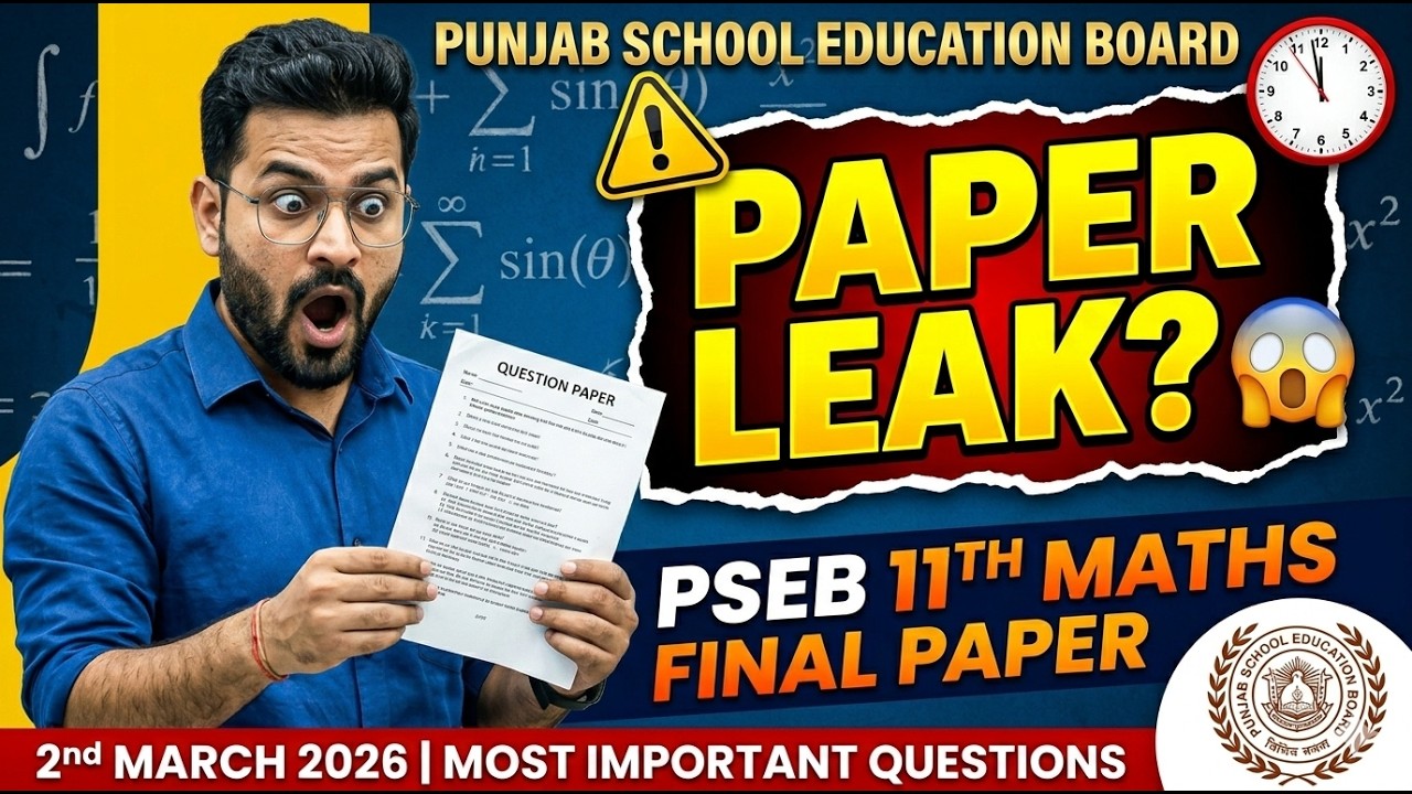 Class 11th Maths PSEB Paper Leak? 😱 Full Solved Sample Paper for March 2026 Exam