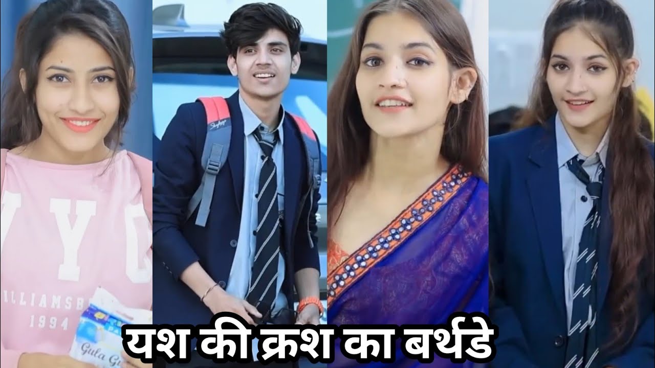 Yash Ki Crush Ka Brithday 🎂❤️ || यश की क्रश का बर्थडे || Yash Ki School Comedy|| Short Viral Video 