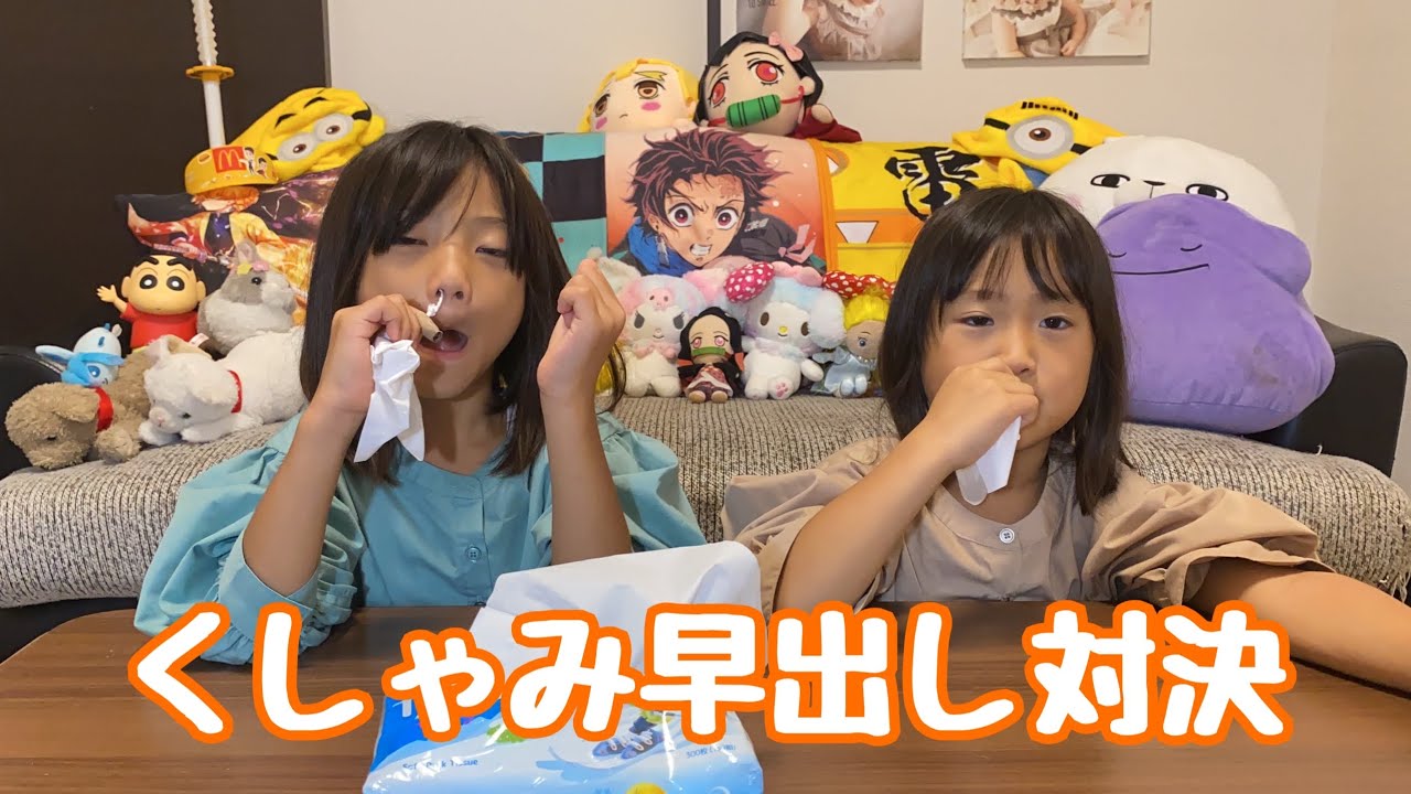くしゃみ早出し対決！