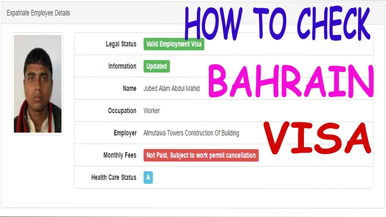 BHARAIN VISA STATUS ONLINE | ORIGINAL VISA CHECK BAHRAIN | WORK PERMIT VISA BHARAIN CHECK