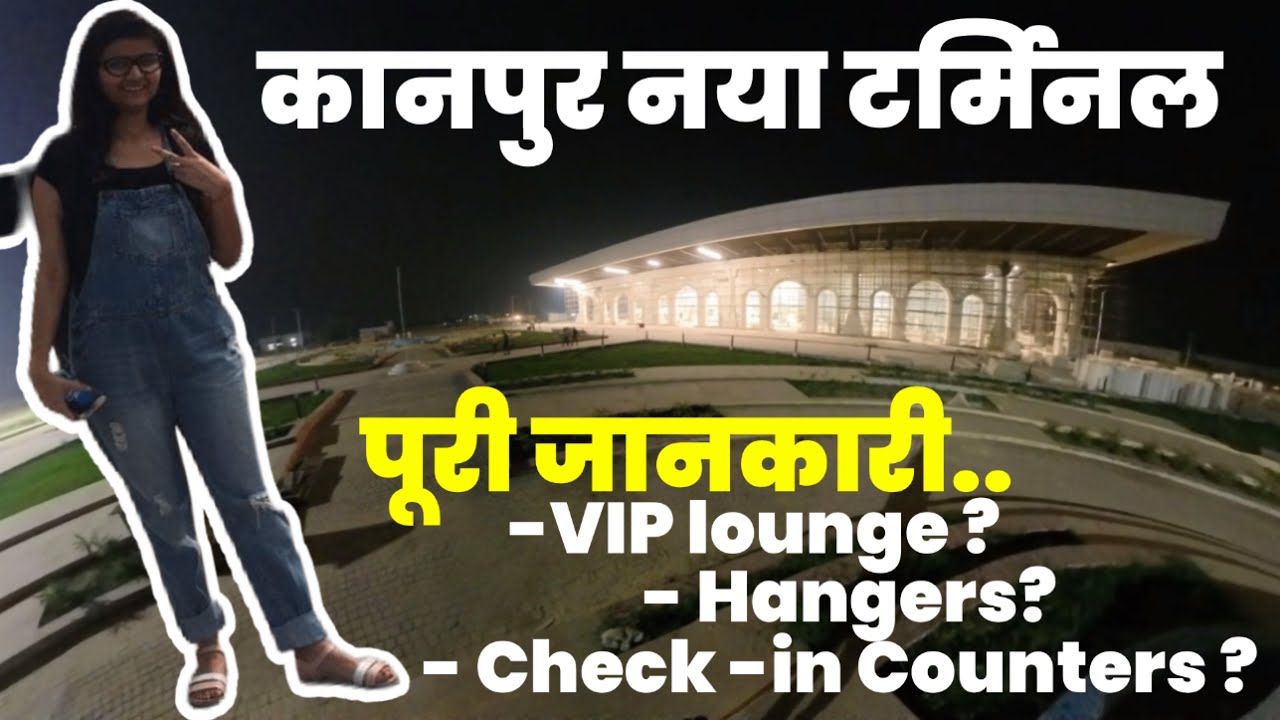 Kanpur Airport New terminal | कानपुर हवाई अड्डा | VIP Lounge, waiting room, Check-in counters Review