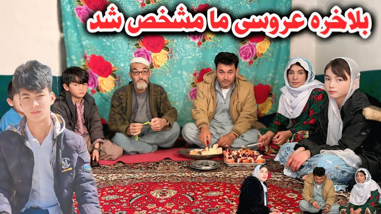 و‌ بلاخره نتیجه خواستگاری پدر جانم معلوم شد 😍🥰