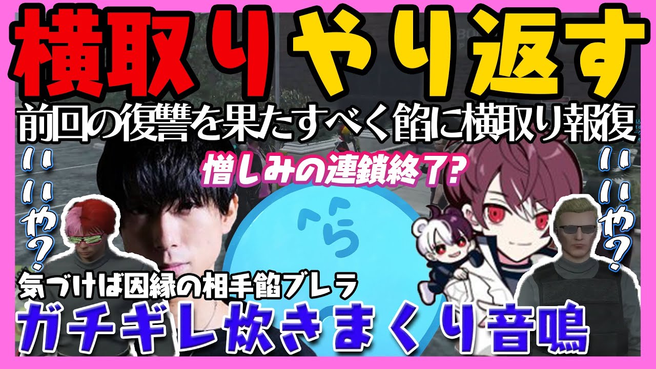 【#ストグラ】花摘み→マトリ→逃げるを4回繰り返して北署を本気にさせる868 / 餡ブレラに横取りの仕返しをし憎しみの連鎖は途絶えない模様【レダー編 42日目 # 2 】【#らっだぁ切り抜き】