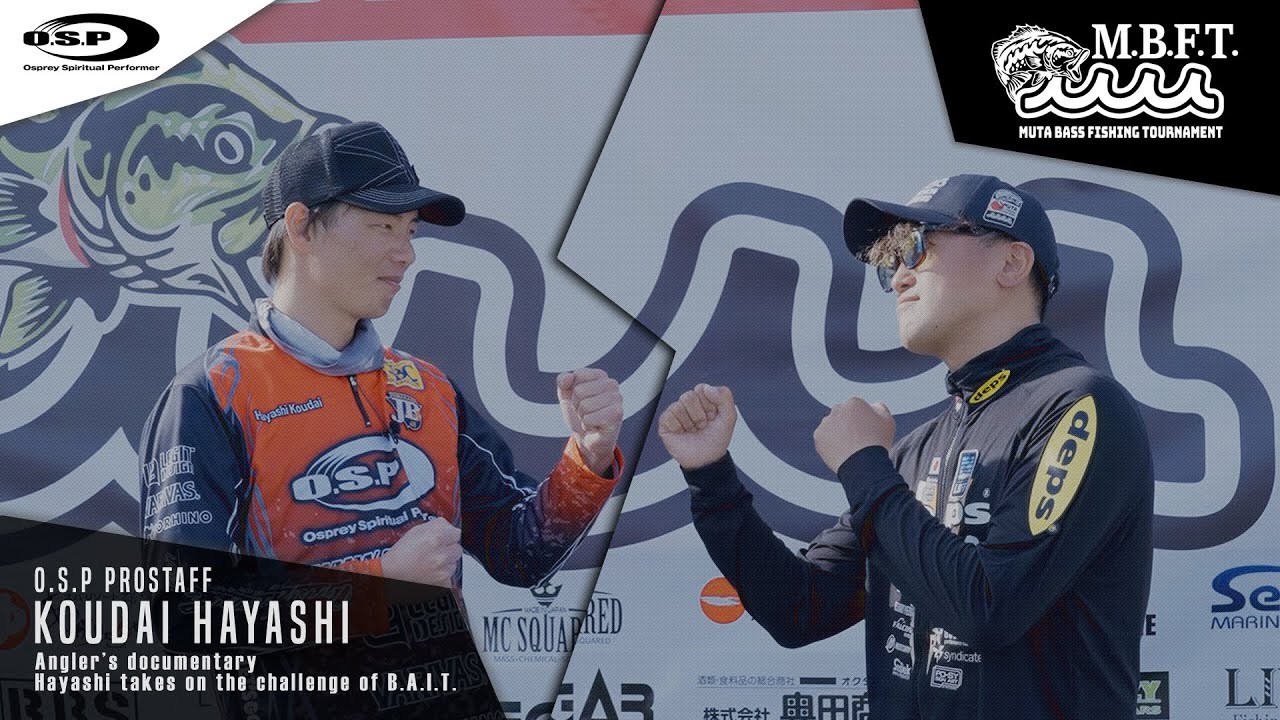 【林晃大】琵琶湖バスフィッシングトーナメント2023 M.B.F.T第1戦ドキュメンタリー【優勝！】